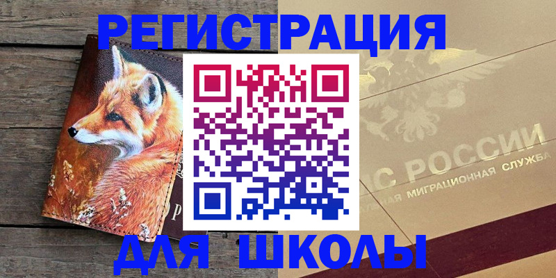 временная регистрация 2025 в Великих Луках